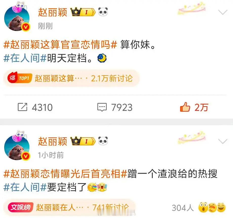 🎙️鹿晗在直播间不雅行为被判禁止关注半年，赵丽颖“算你妹”能不能得到一个处罚？