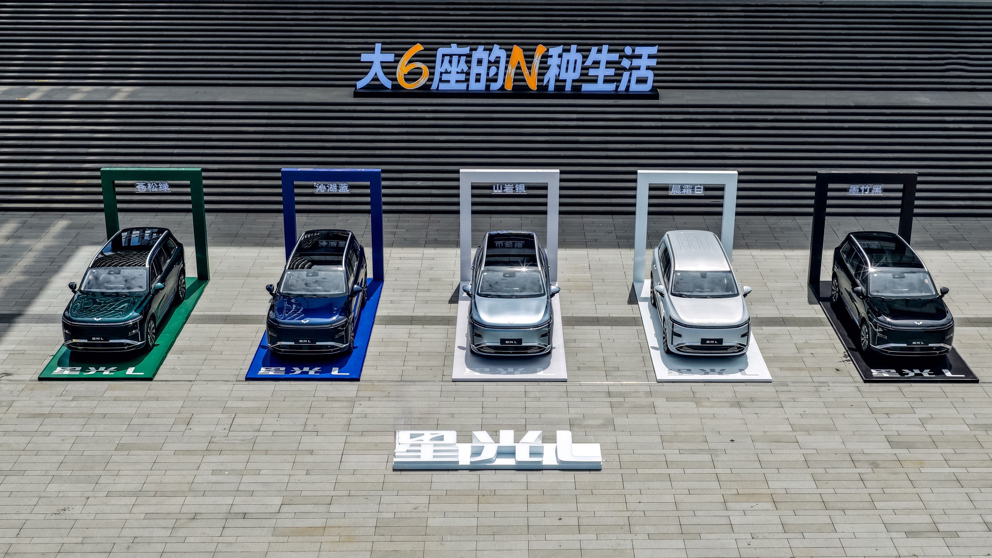 来看看五菱星光L 上市发布会活动现场，参加了几次五菱的新车上市发布会，每一次选址