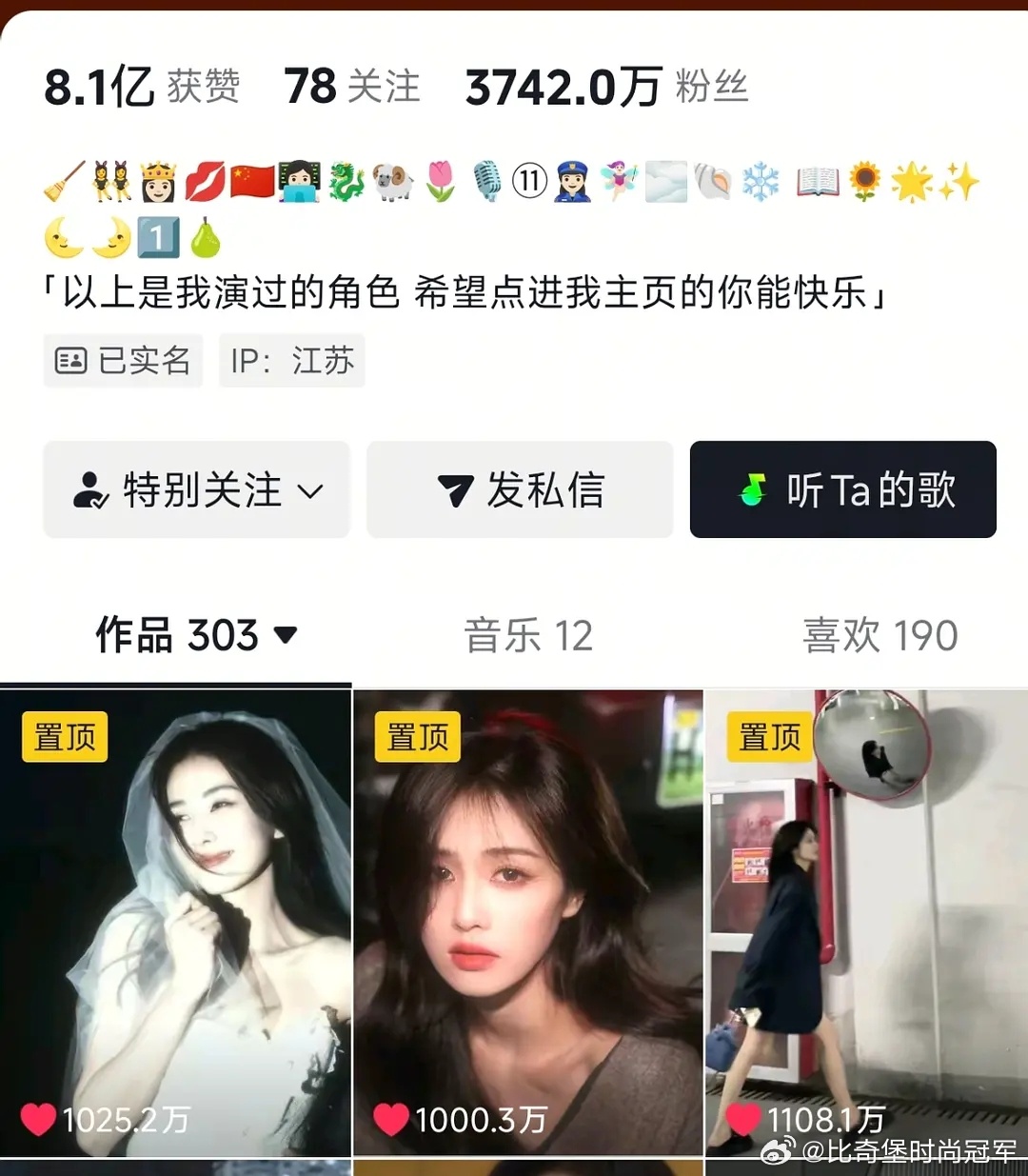 谁懂啊接下来只要一打开白鹿主页 就是三条单人千万赞视频好爽啊哈哈哈哈哈！ 