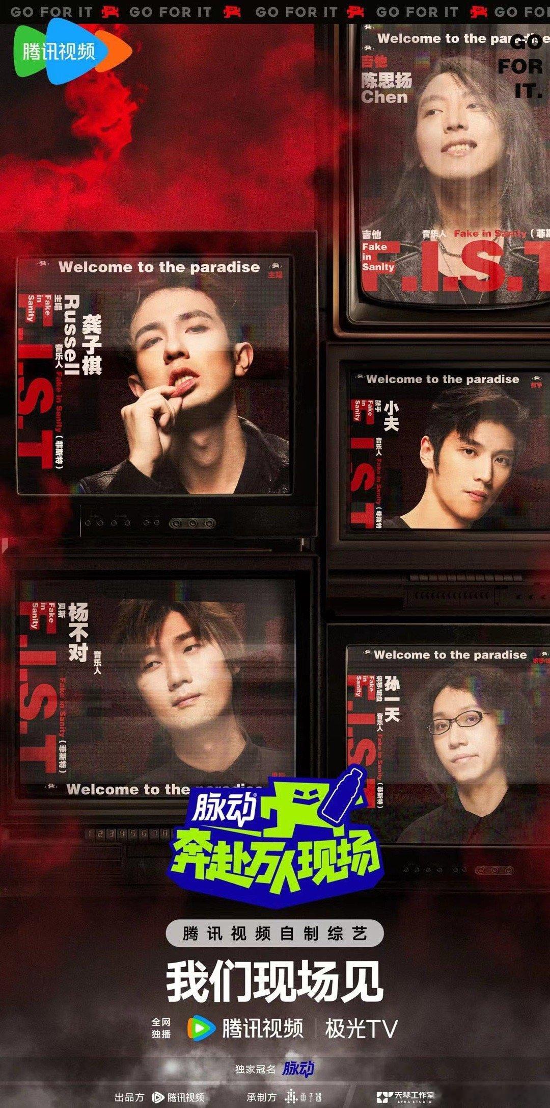 #奔赴万人现场音乐人官宣#奔赴万人现场非常的适合这个夏天，而且也是能够感受到音乐