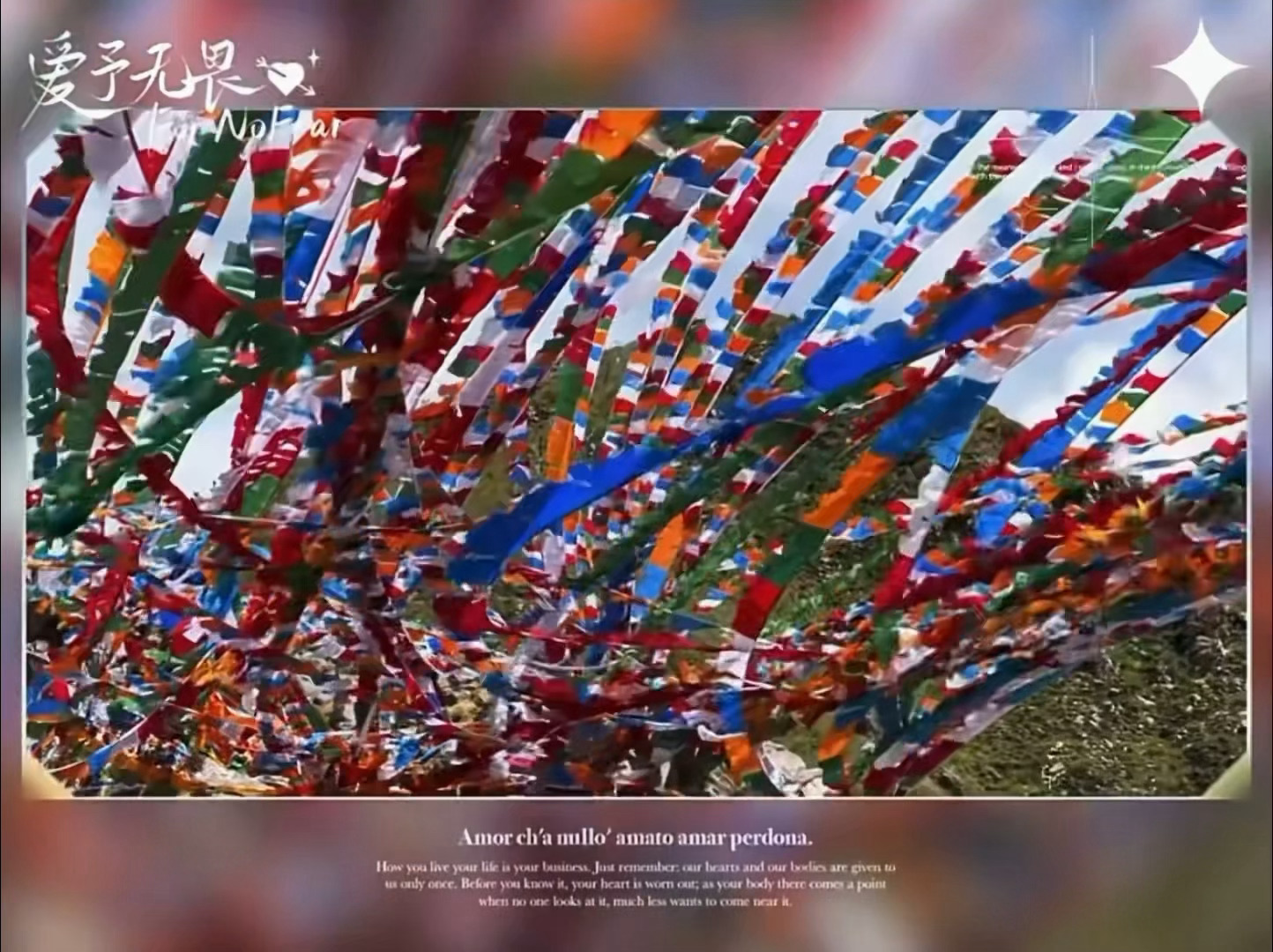 风雨皆为铺垫无畏只管向前佳绩自会如约而至我们与你同在 ​​​