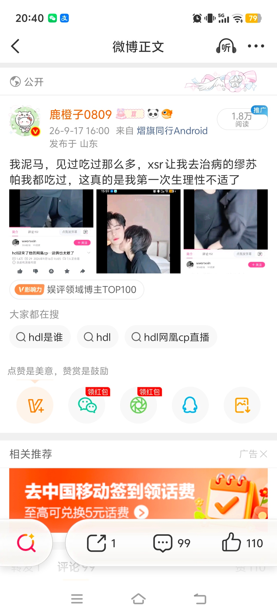 鹿橙子委屈，鹿橙子不说，鹿橙子一天好几个被投诉[委屈] ​​​