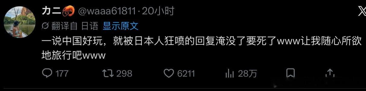 日本动不动就说别人“反日教育”，不如先反思一下为什么普通日本人来中国旅个游说句好