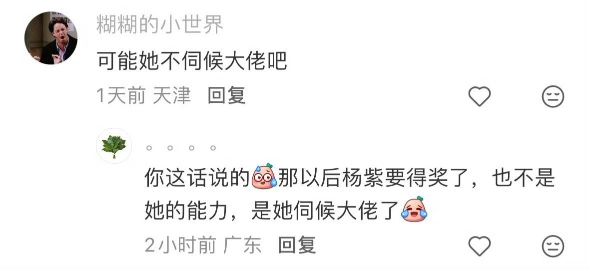 你们知道杨紫为什么这么多年都没有一个主流奖吗？紫米在这里给出了答案 
