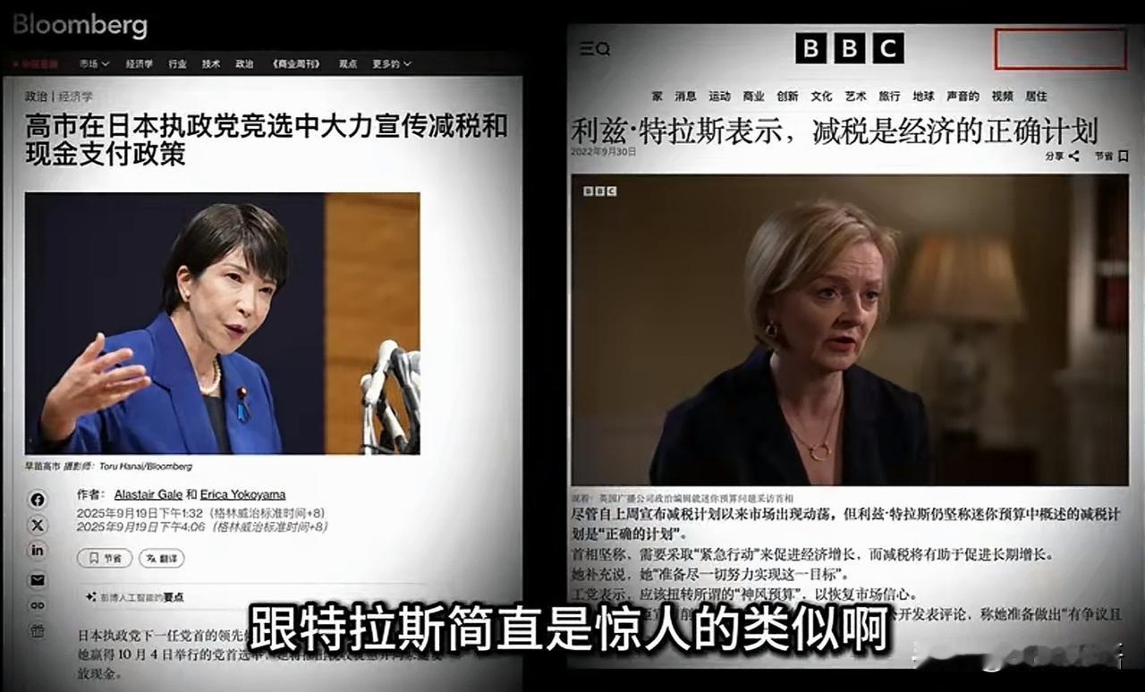 高市早苗的结局可能就像浑水先生预测的那样，她做不了日本的冯德莱恩，只能成为日本的