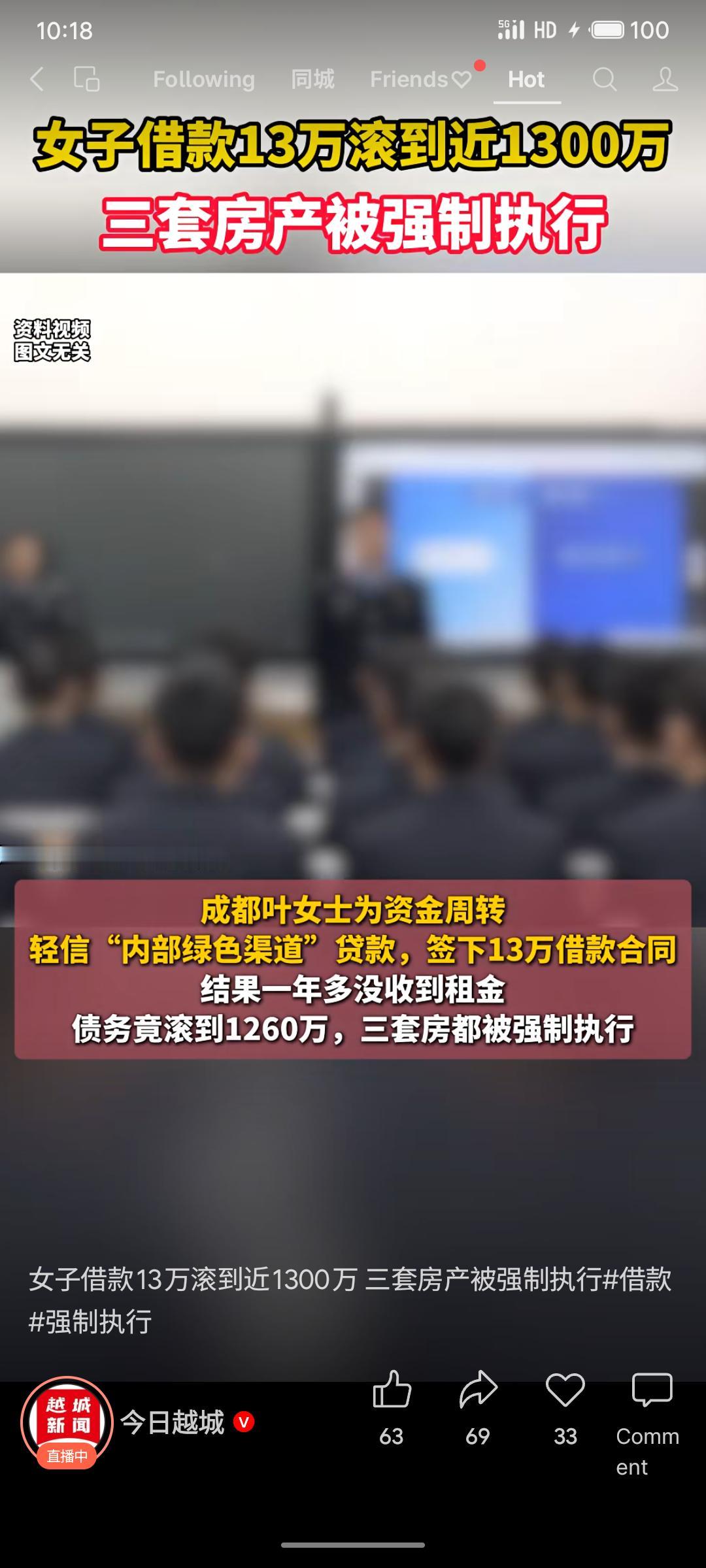 成都叶女士误入“套路贷”陷阱，借款13万在年息高达180%的盘剥下滚至近1300