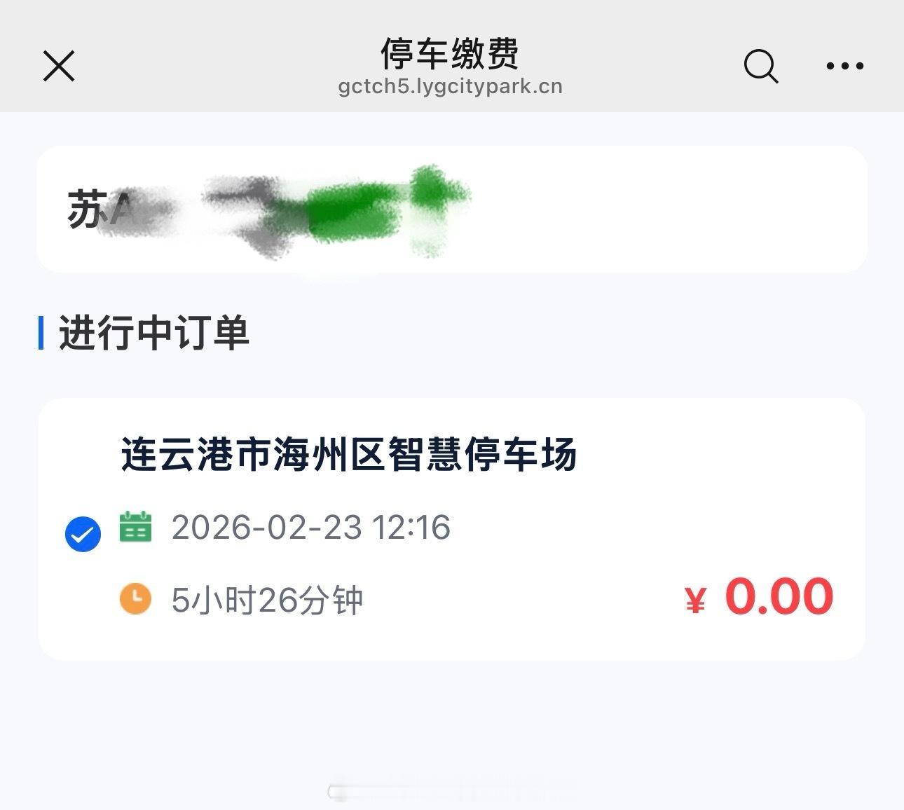 给点个赞，作为省内很晚施行道路边停车收费的地级城市，在收费和管理上还是体现了较强