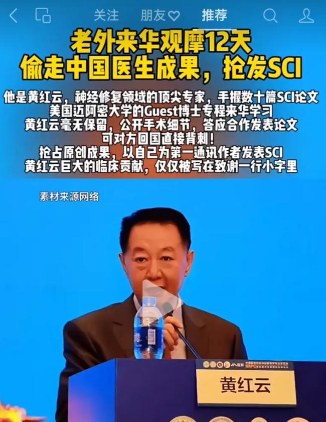 2005年，两名美国迈阿密大学博士来华短期观摩，仅十二天窃取国内核心医学成果。