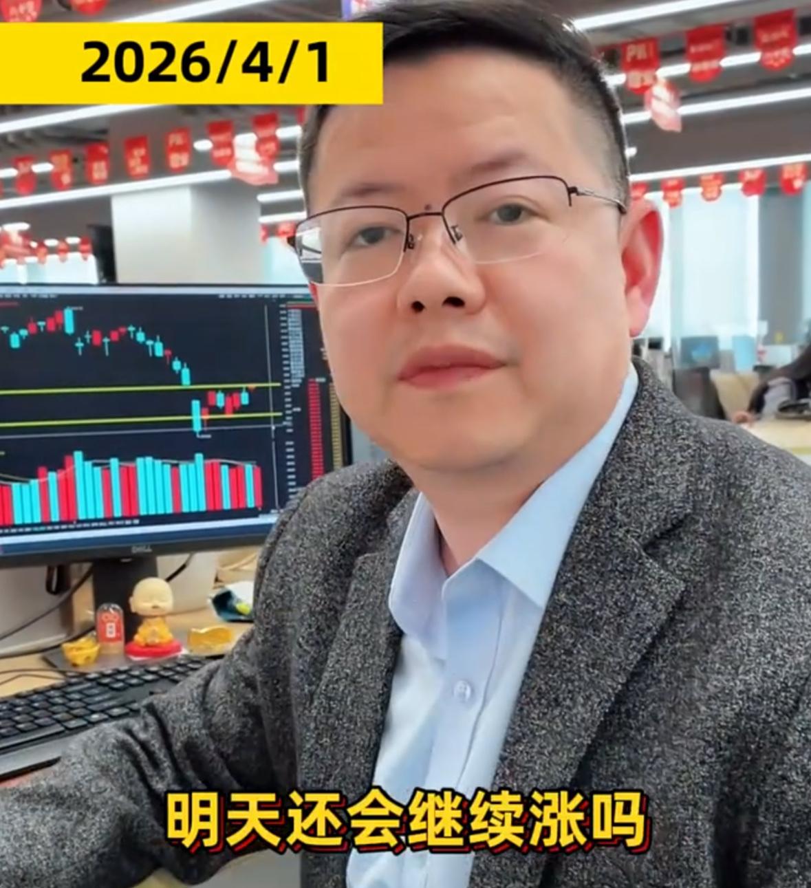 明天大盘还会继续上涨吗？
大概率还是会走高，我判断明天会是低开高走的走势，主要有