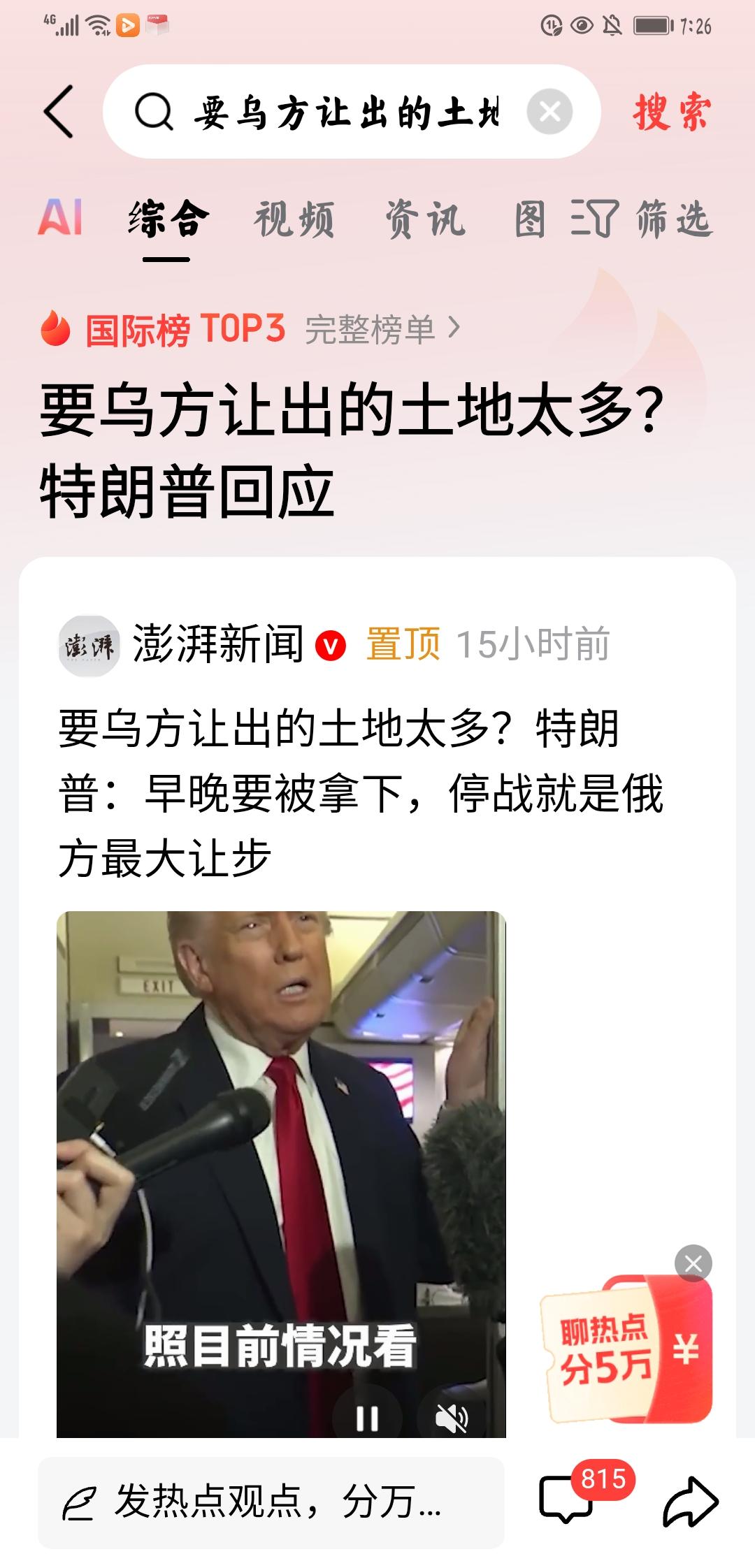 乌克兰与日本•蛇鼠一窝
      个人观点：乌克兰与日本有何区别？毫无两样。同