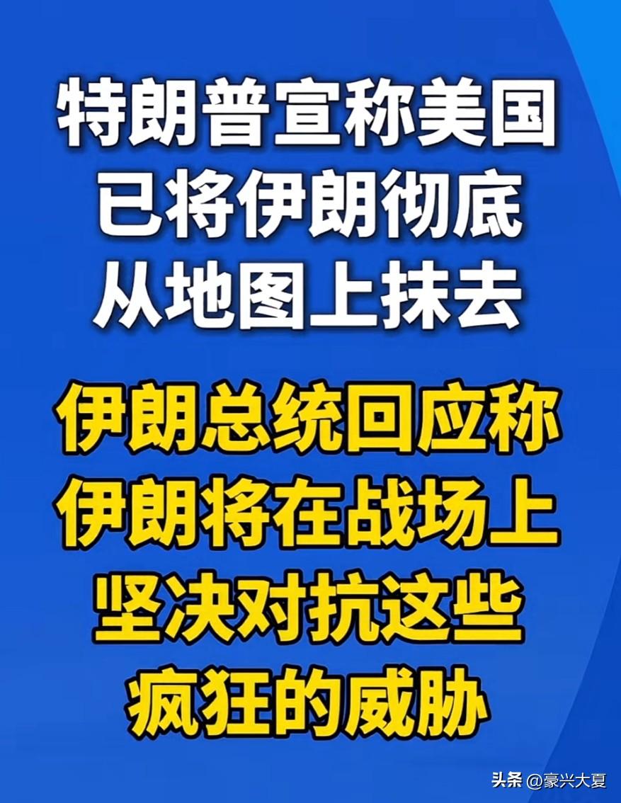 伊朗被美国给从地图上抹去了？2026年3月22日凌晨 ，特朗普自创社交媒体 Tr