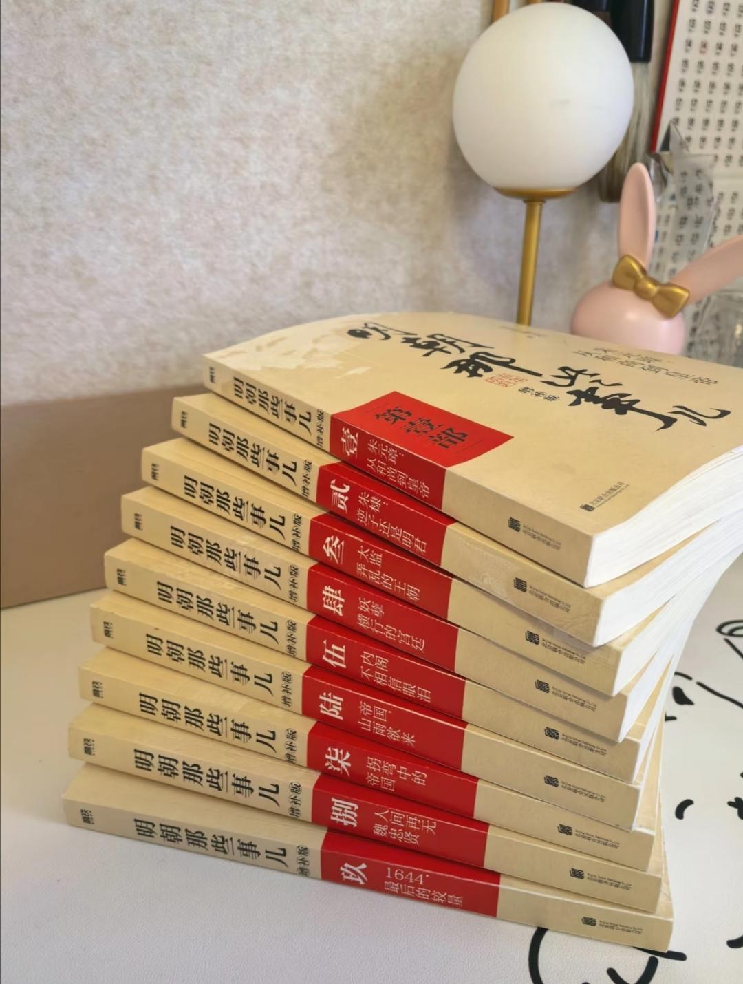 最近再读《明朝那些事儿》，看到神机妙算的刘伯温最终竟落得被除掉的下场，心里确实很