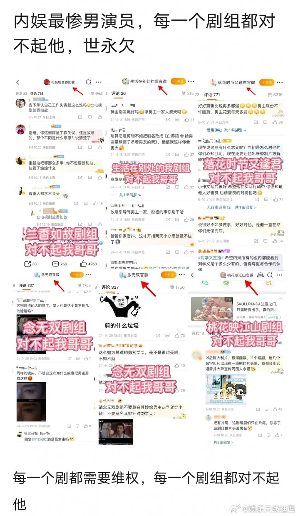 刘学义是不是内娱最惨男演员 ​​​