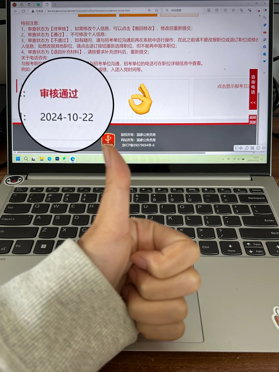 说说专科直接读研国考报名遇到的麻烦