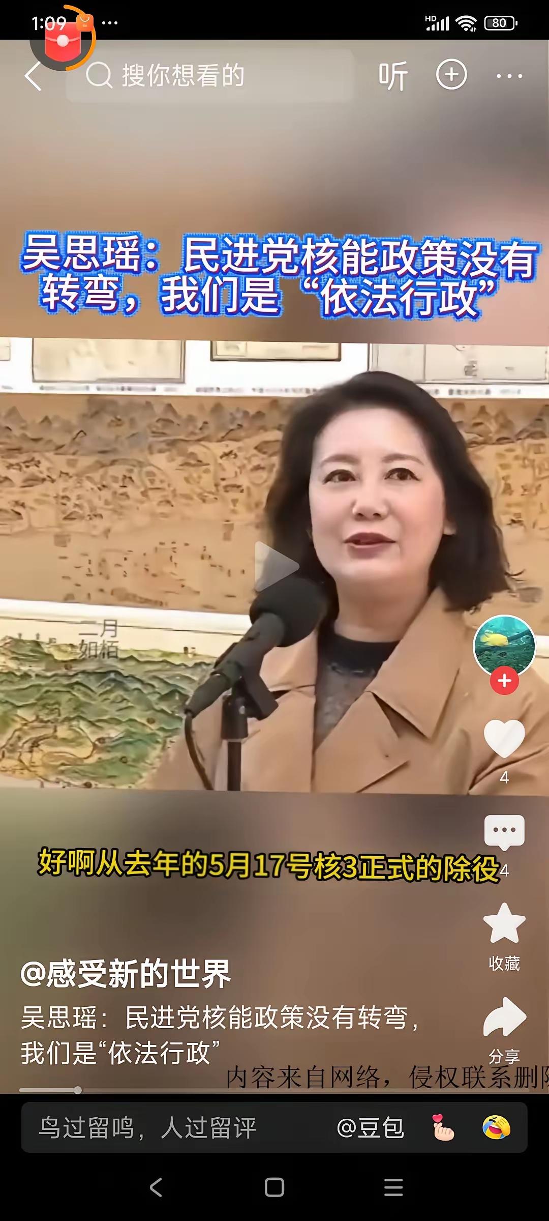 从反核到返核，这个人总爱出风头，圆也能说，扁也能说，就是没有战略眼光！
从前反对