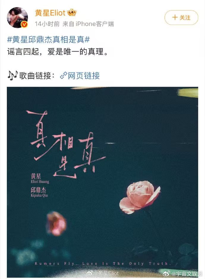 黄星邱鼎杰第三首双人合作曲 黄星与邱鼎杰再出佳作！第三首双人合作曲《真相是真》发