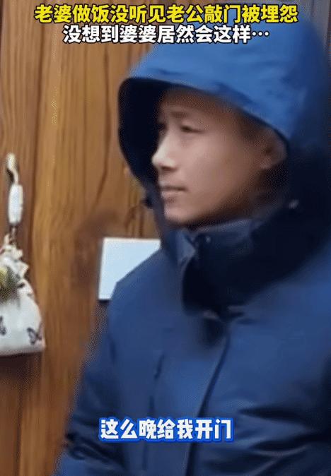 [微风]女子做饭，没听见老公敲门声，给开门晚了。没想到，老公说: “干嘛去了，这