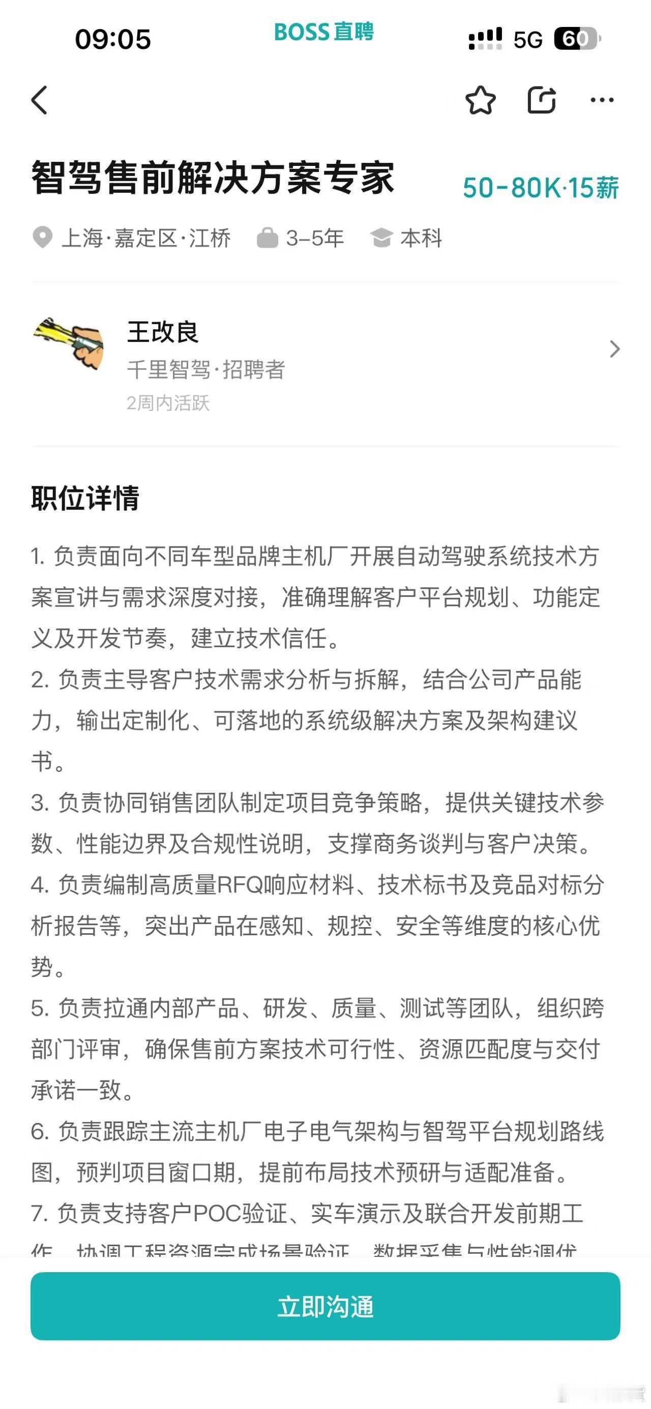 浩瀚千里 准备对外输出技术了~听不懂的汽车黑话懒博小课堂过个有ai年吉利千里浩瀚