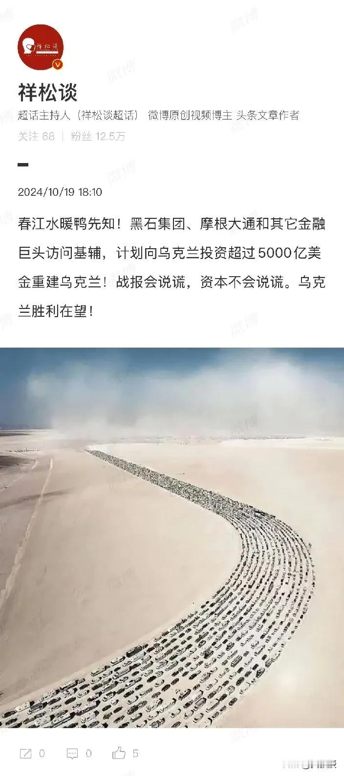 瞎忽悠的吧
什么时候给泽连斯基包饺子？
