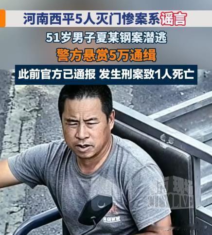 你觉得夏付钢值得同情吗？
河南西平重大刑事案件发生后，看到网上许多人为犯罪嫌疑犯