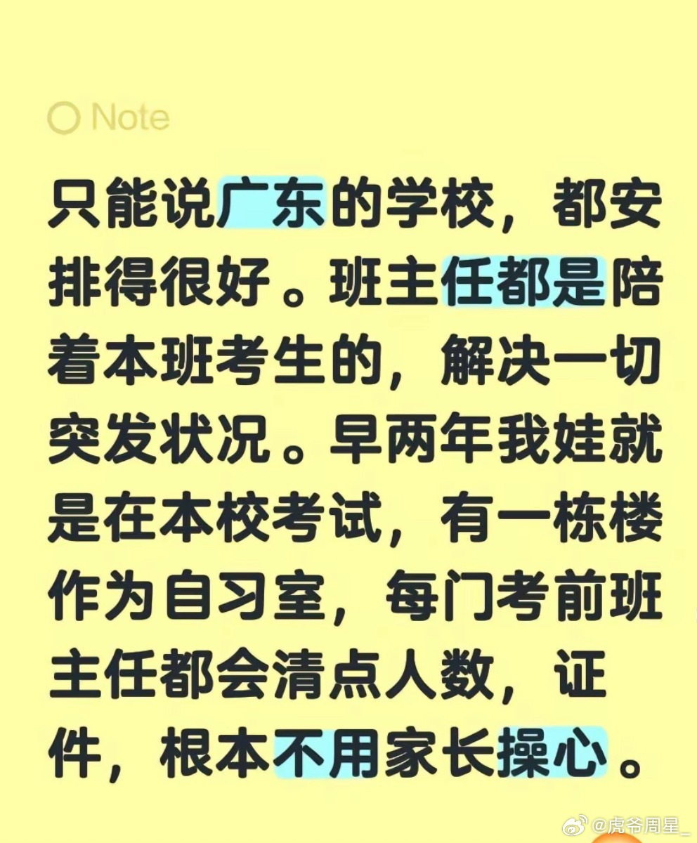 真的，我们这边的老师都超负责的，我小学到初中一直都是读的私立学校，老师真的什么都