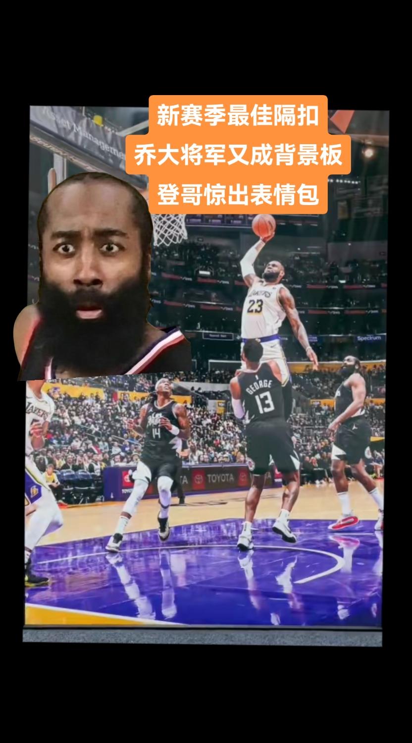 #詹姆斯 #隔人暴扣 #nba名场面 #詹姆斯 乔治