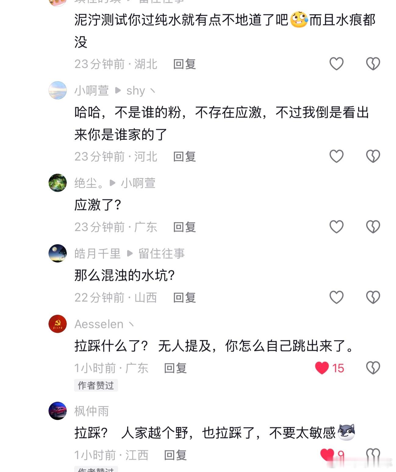 小李飞车 我发个开坦克玩水坑车脏了的视频，300来条评论里就来了一个应激了骂我拉