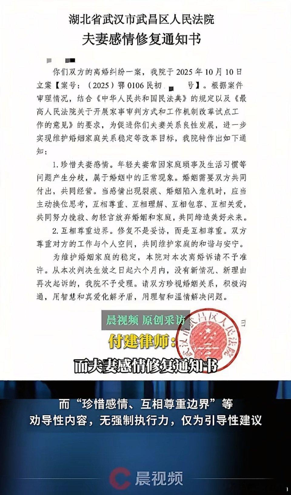 法院出具夫妻感情修复通知书劝合孤陋寡闻了。我以前只知道离婚冷静期。没想到还有夫妻