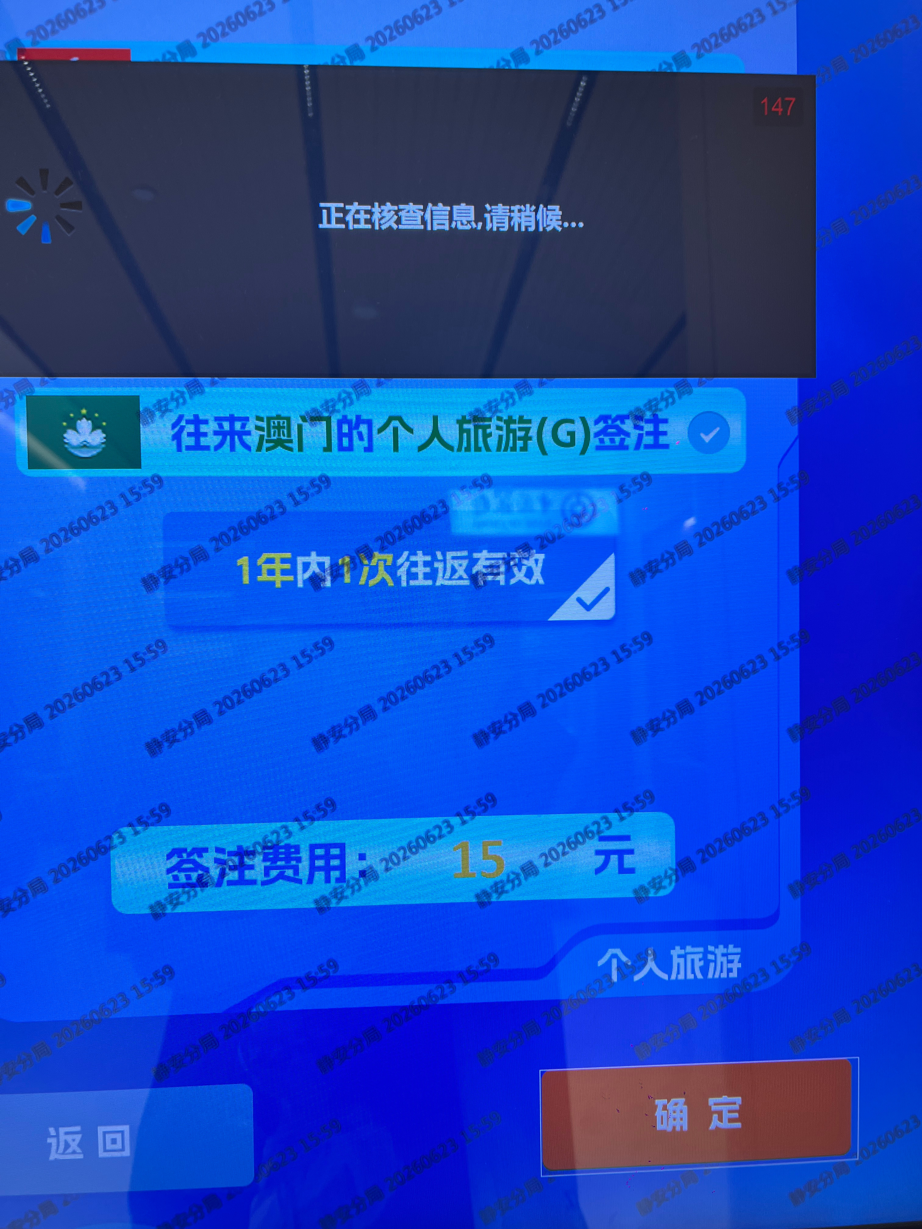 已续 票来 谢谢 