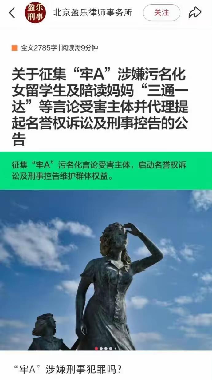 紧急从美逃生的牢A，以为回到国内就安全了，谁曾想却逃不过律师的“正义”之心？！