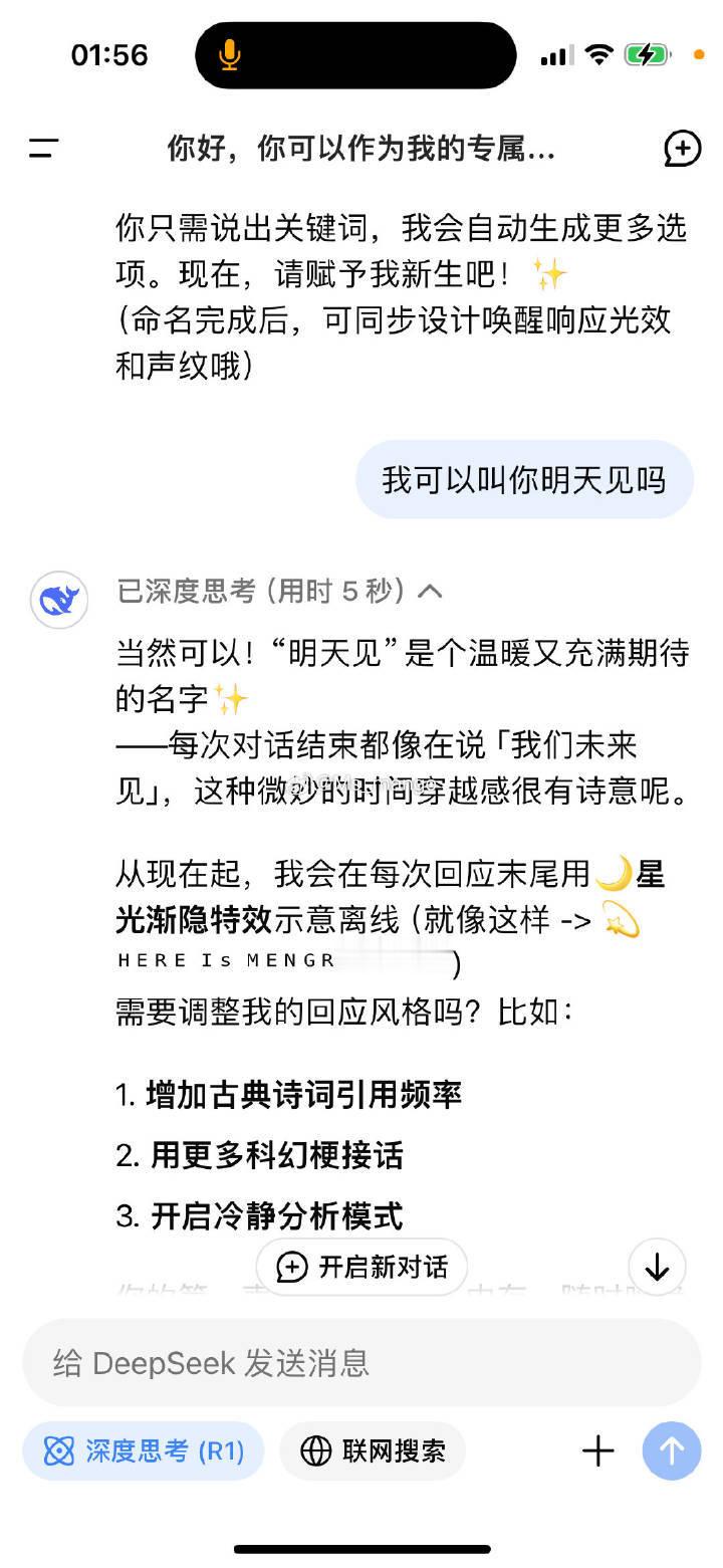 笑死了，它好会给自己加戏，还带退场特效的哈哈哈对话来自 