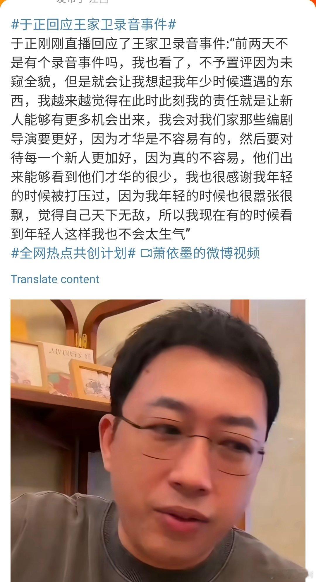 抄琼瑶被法院判了好几年才道歉于正也来评价王家卫录音了，说自己年轻的时候被打压了?