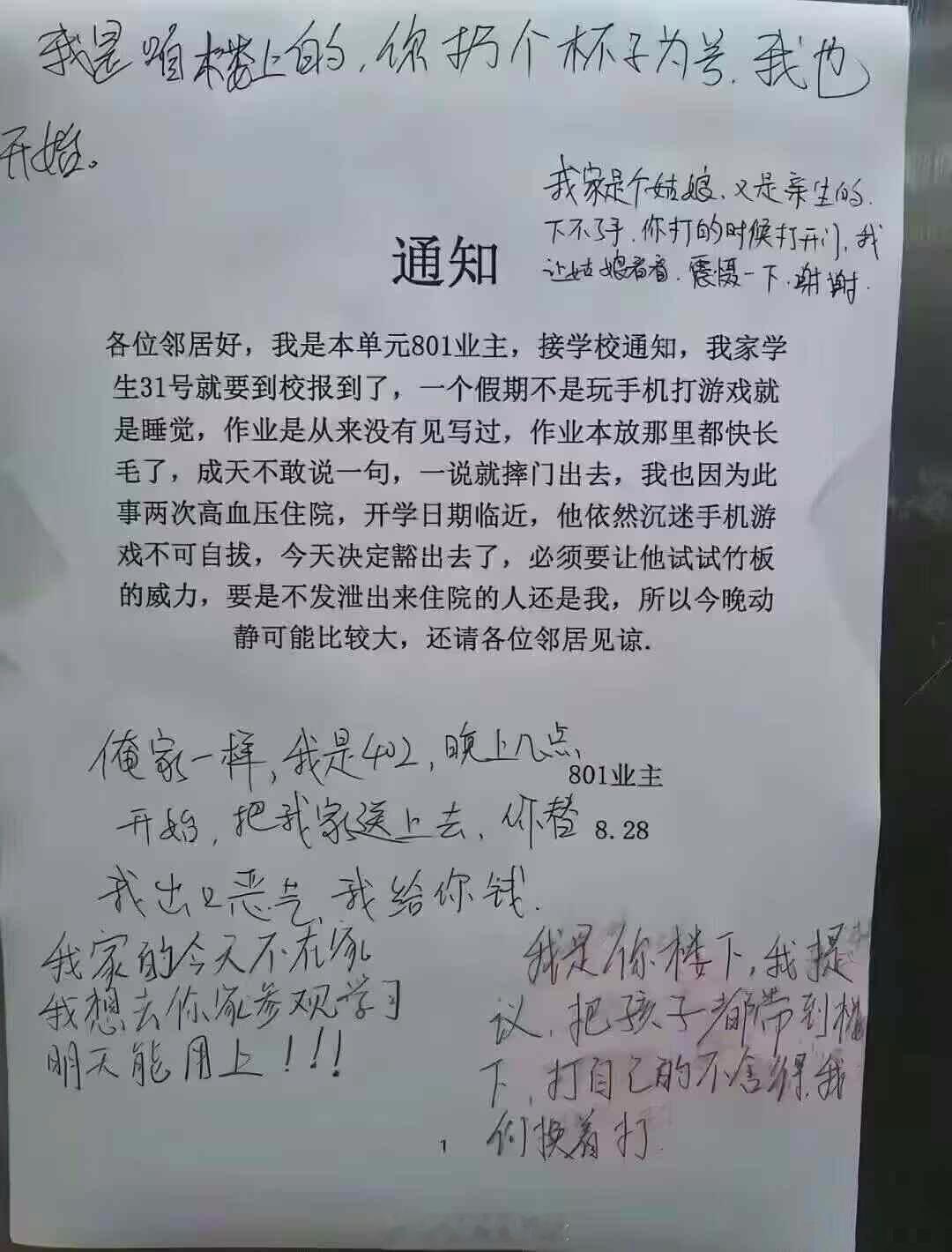 开学季 终于开学了，你们不知道做父母的在假期里压力有多大……[doge][dog