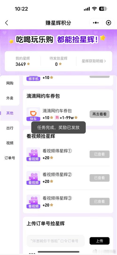 捡⭐️  专栏 · 糊涂蛋の📊➕反黑