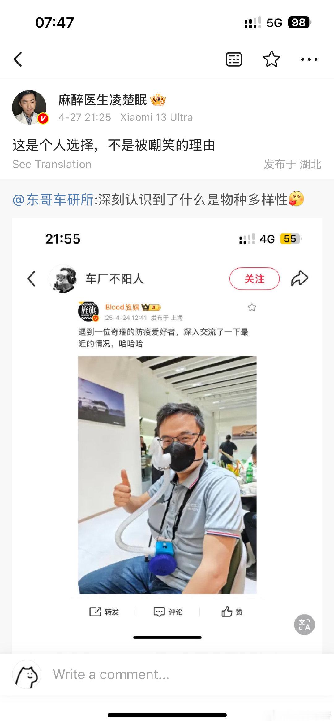 物种多样性+1，还是个“医生”[爱你] ​​​