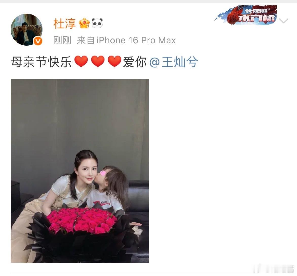杜淳祝老婆母亲节快乐杜淳晒照祝老婆母亲节快乐 发文祝母亲节快乐 ​​​