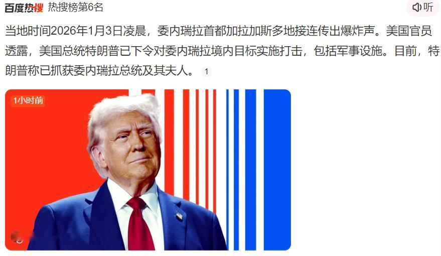 北京时间4日0时特朗普将在海湖庄园举行新闻发布会！

华闻之声新媒体联播网据新华