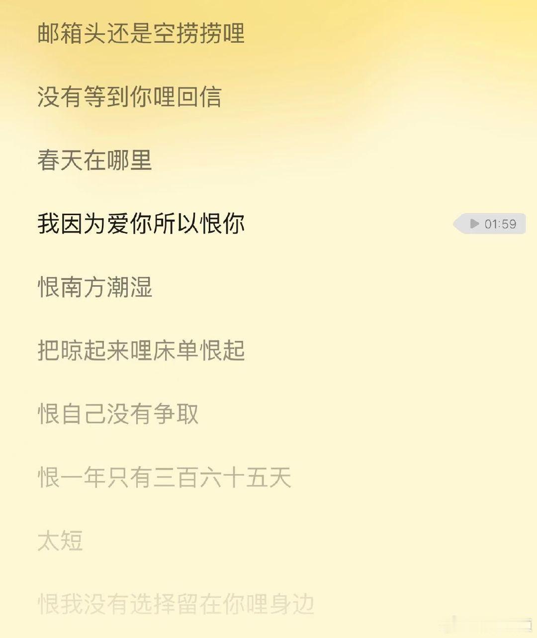 张颜齐新歌写爱又写恨张颜齐新歌是对自己的回信  新歌写爱又写恨，因为爱你所以恨你