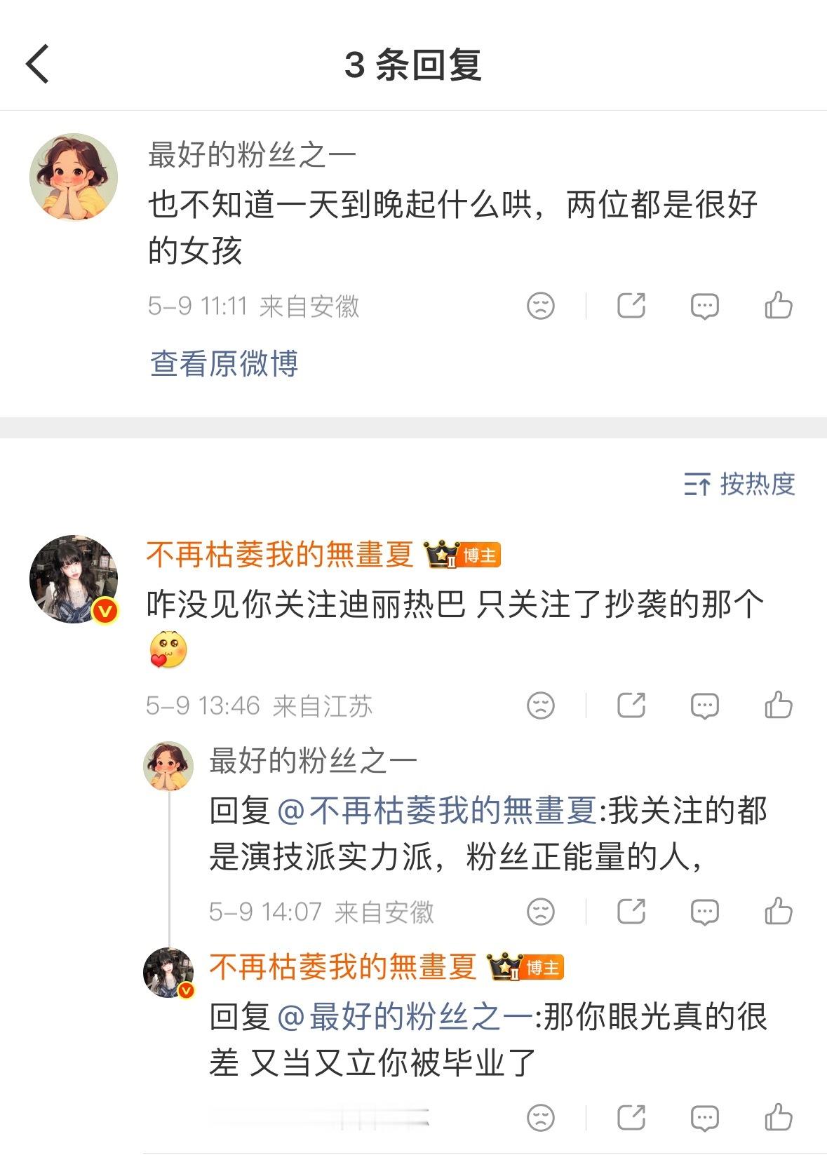 谁能比字谜更会装路人