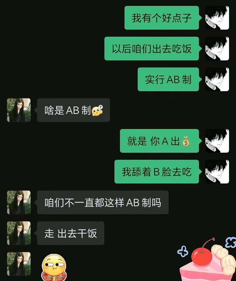 哈哈哈哈，原来是这样[捂脸]