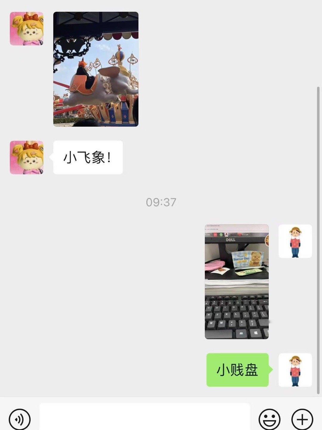 当我在上班 而朋友请假去迪斯尼 