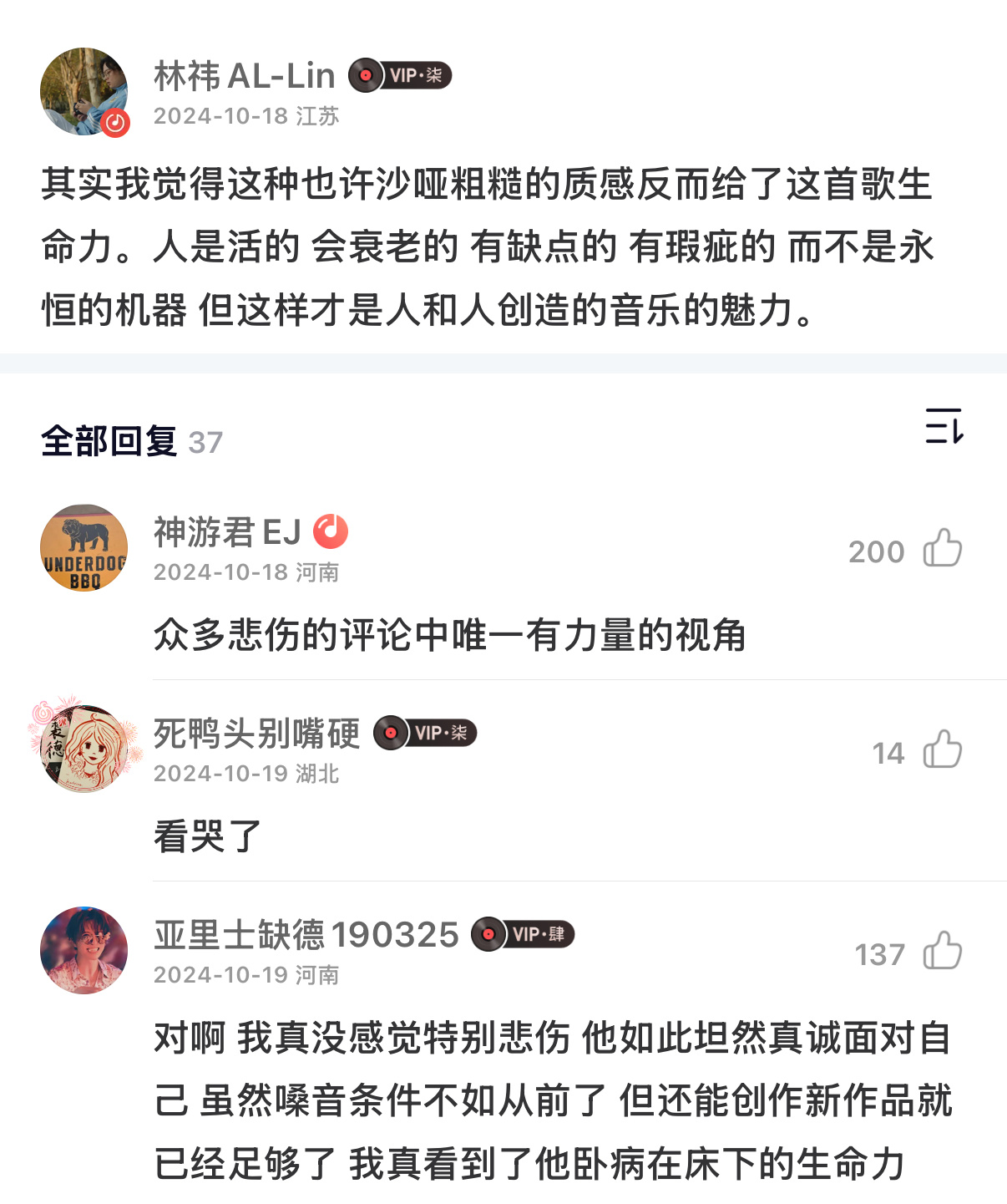 方大同的歌 《回留》下的评论，如果能回留到十几年前，我们都还很年轻的时候💧 