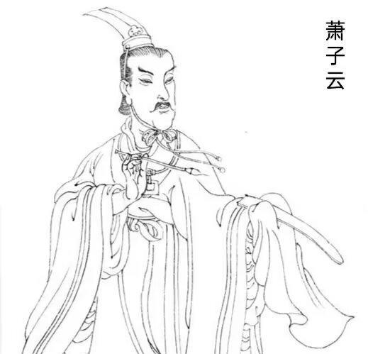 萧子云（487年—549年），字景乔，兰陵郡（今山东省临沂市），南朝梁的史学家、