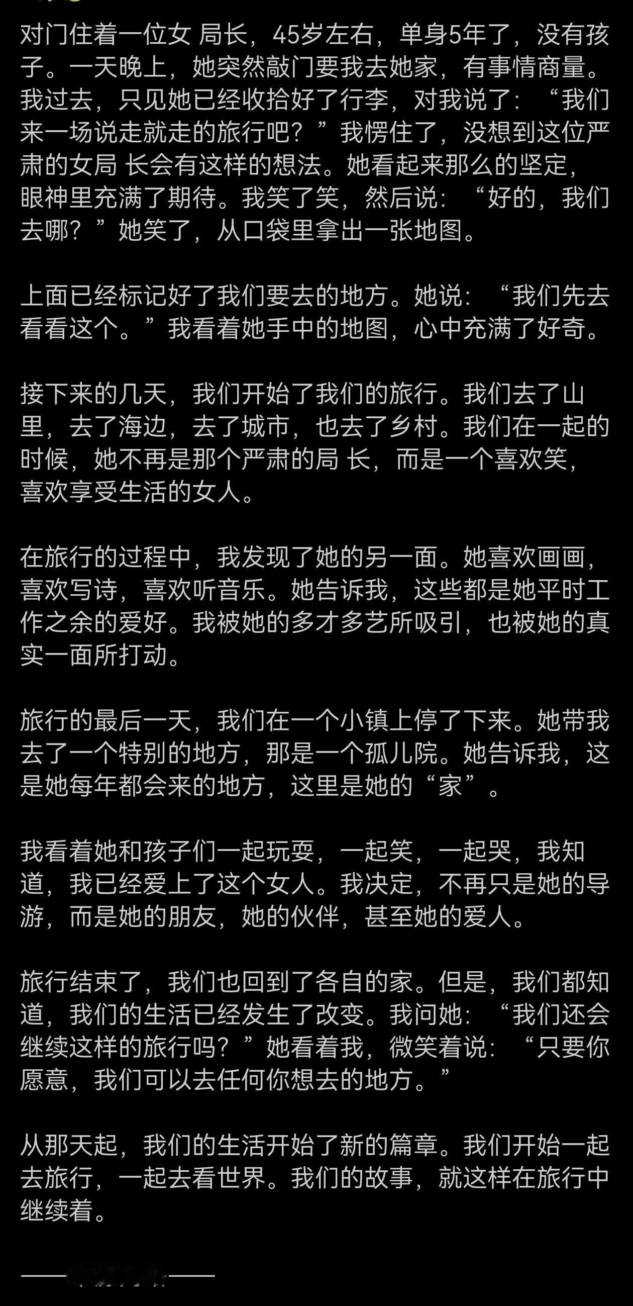 胡扯八扯，哪个局长，旅游局的？