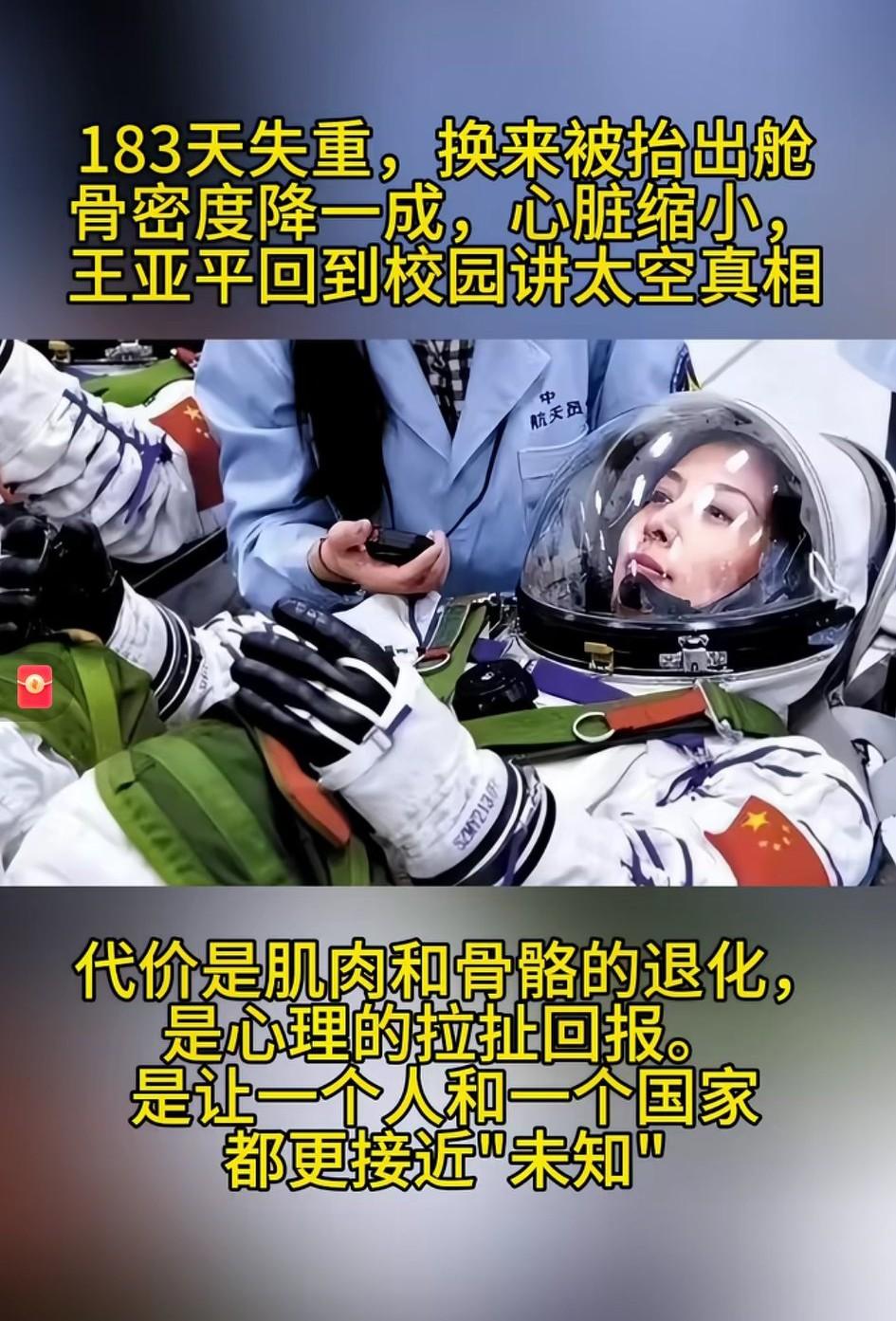 敢上太空，都是勇士！心脏会缩小啊，你敢去吗？[流泪]
  中国载人航天工程办公室