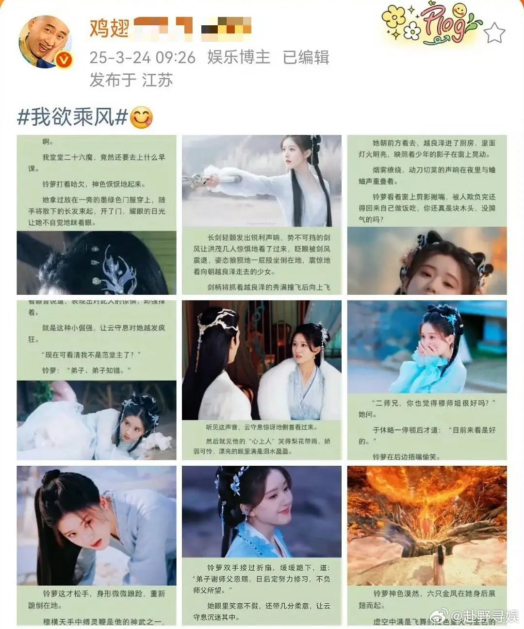 问问赵露思 短剧也行 