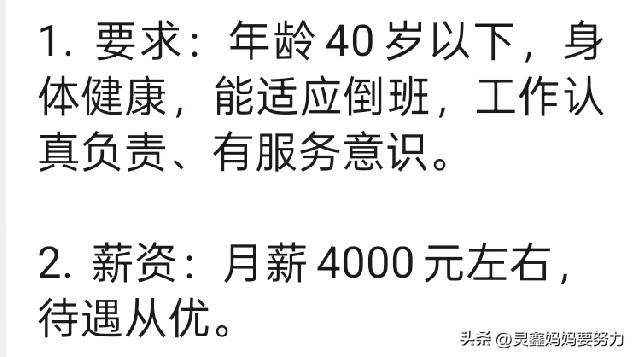 看到这种信息，我也很想试一试，但是，机会只能留给有需要的人，只有那些适合的人才行