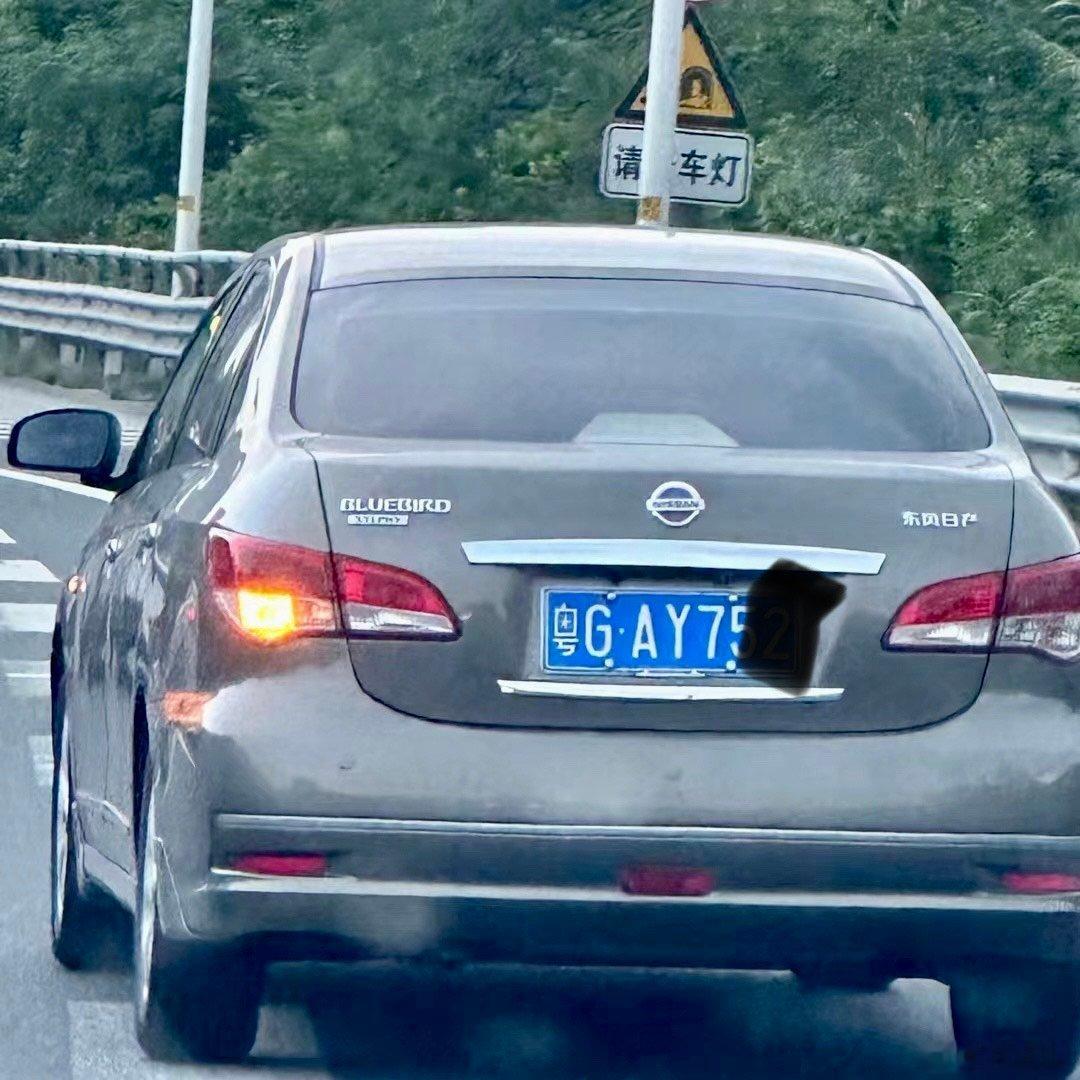 gay？这车牌号[允悲] ​​​