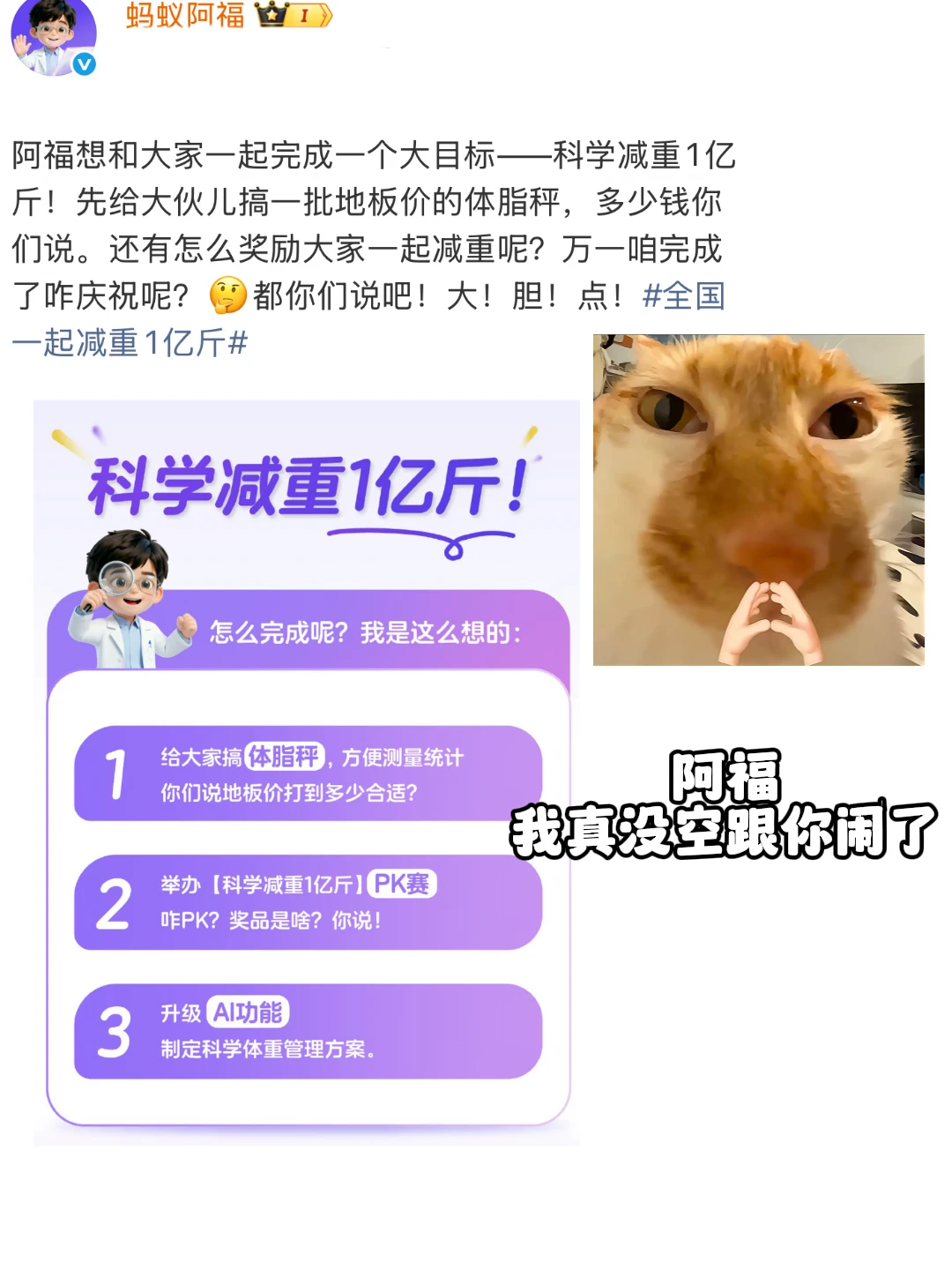 我说阿福我们这没空陪你闹了
