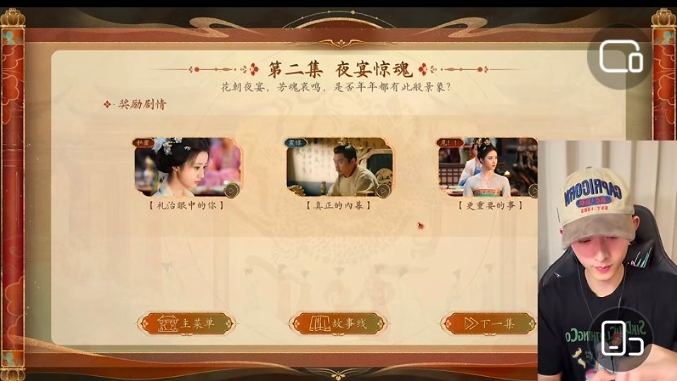 陈添祥已经变成游戏主播了 